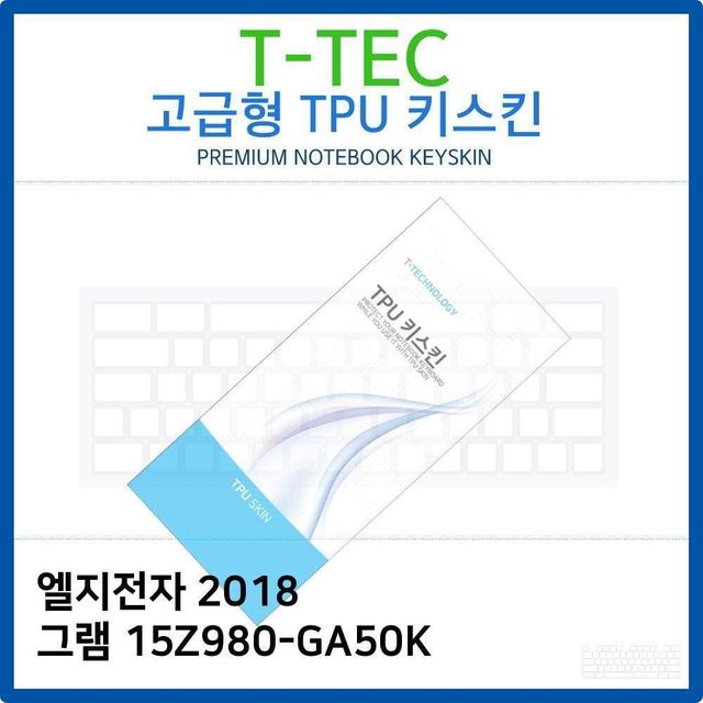 투명 키스킨 노트북 키커버 키보드스킨 키보드덮개 고급형