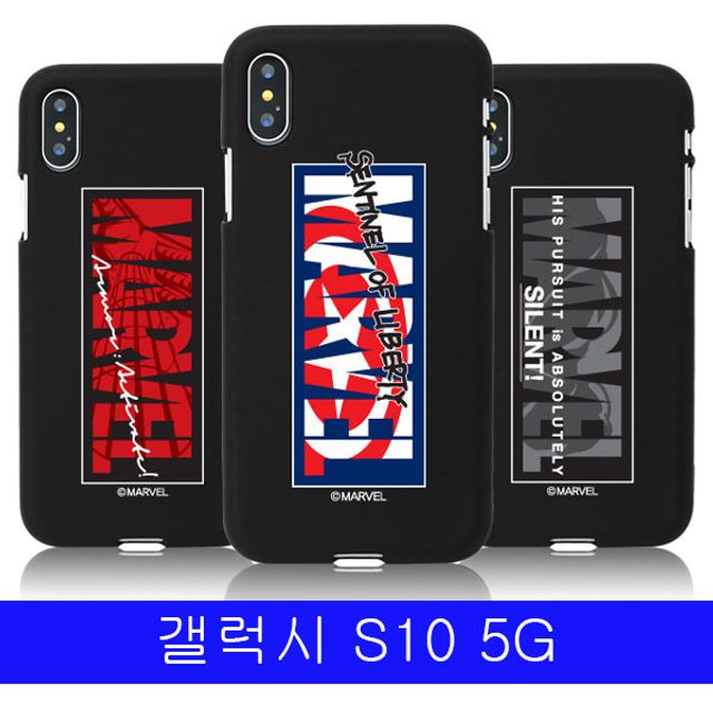 갤럭시 S10 5G 마블 엠블럼 블랙젤 케이스 G977