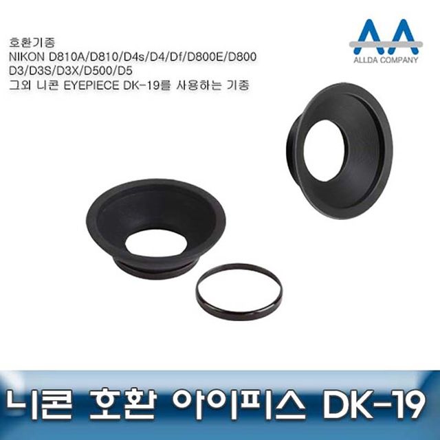 니콘 D500 호환 아이피스 DK-19 D850/D810/D800/D810A