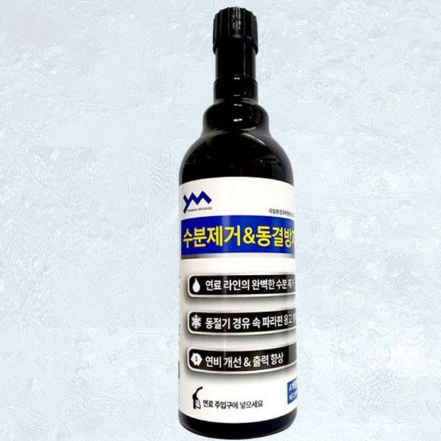 결빙방지제 동결방지제 300ml