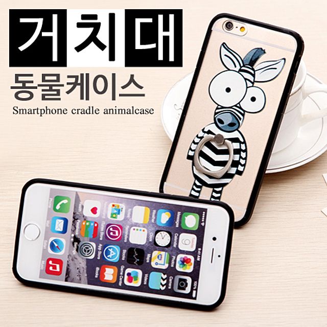 동물 디자인 하드케이스 아이폰 거치대 케이스 핸드폰 거치대