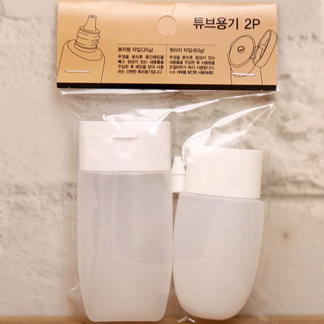 뷰티 뷰티온튜브용기2P 1개 뷰티툴 뷰티소품 미용툴