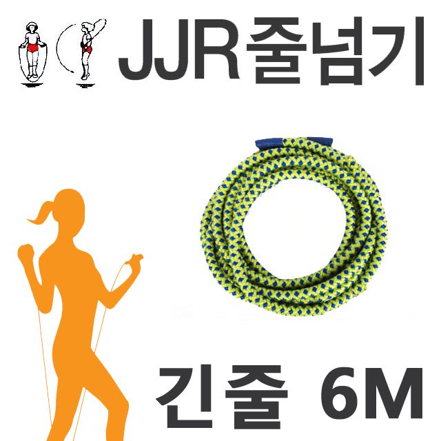 JJR 단체 면줄 6M
