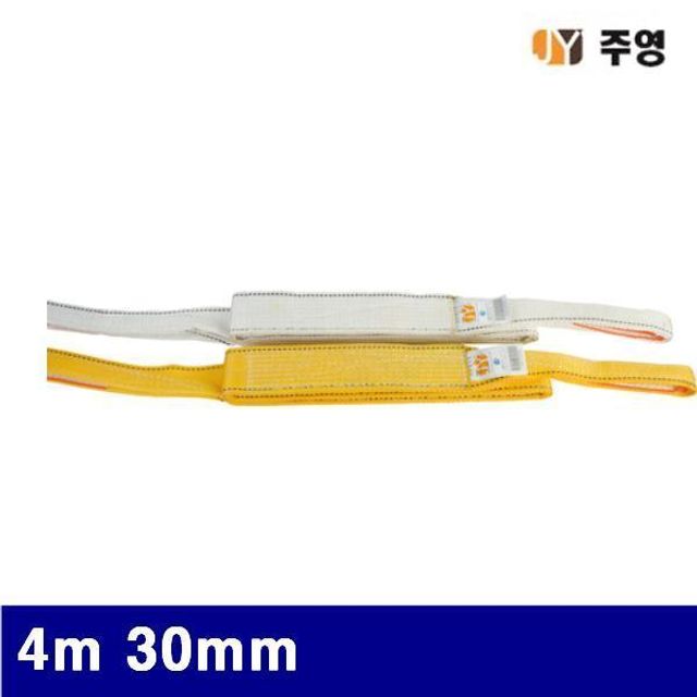 BS 주영 1533888 슬링벨트 4m 30mm 0.75/1.5ton (1EA)