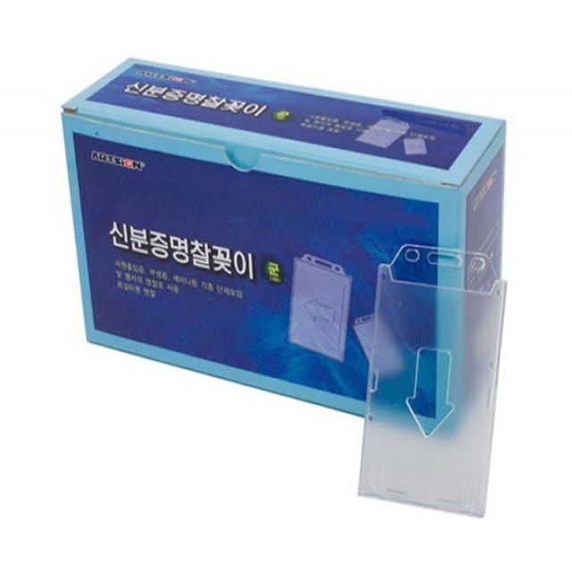 가로형 목걸이명찰 케이스 신분증 40매 세트