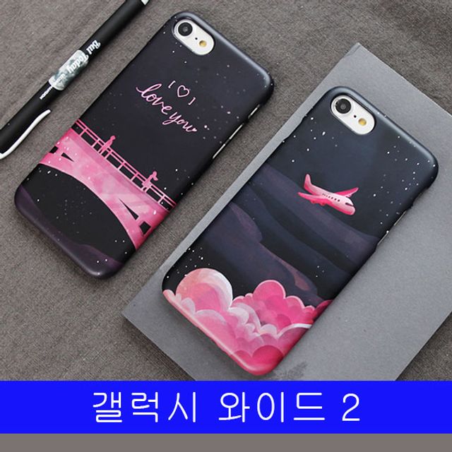 BS 갤럭시 와이드2 트래블나이트 cz하드 J727 케이스