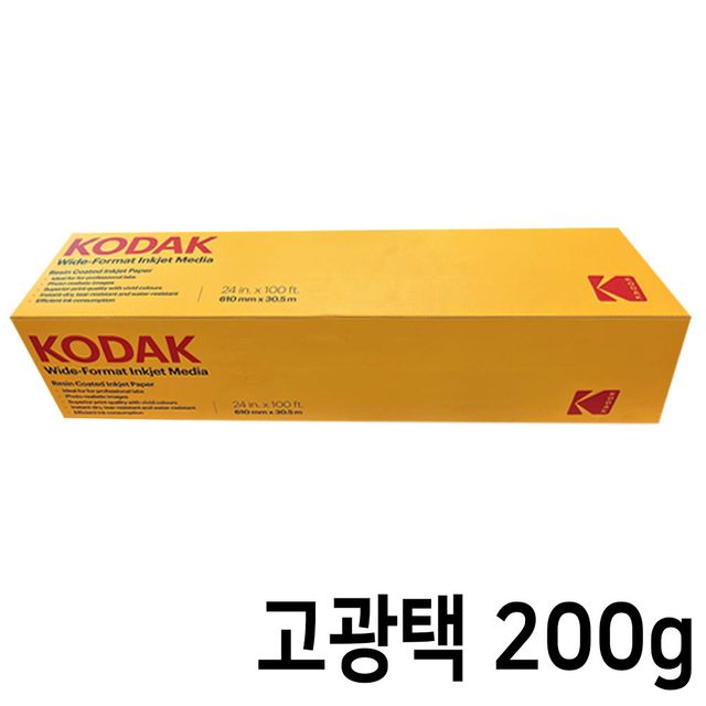 코닥 플로터용지 A1 200g 30.5M 인화지 KOD2430GCC
