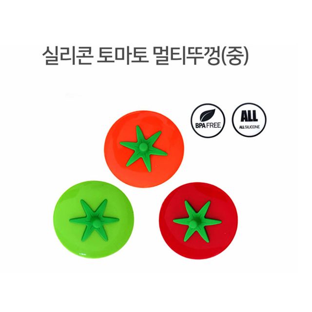 MY 국내산 실리콘 토마토컵뚜껑 중 사이즈