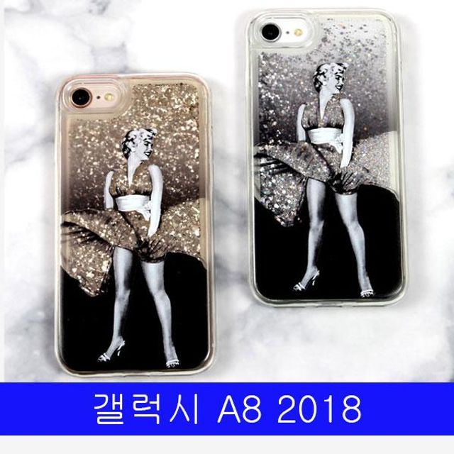 BS 갤럭시 A8 2018 마릴린 글로시 펄 A530 케이스