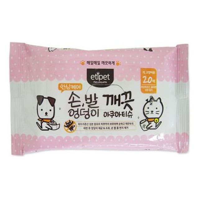 에티펫 반려견 물티슈 손 발 엉덩이 클리너 20매