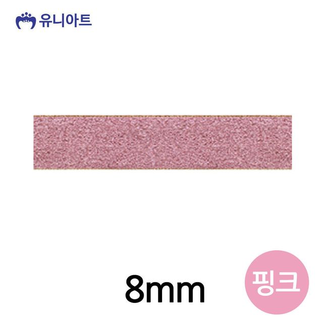 슈퍼금사A 핑크 리본 롤 8mm 포장 리본