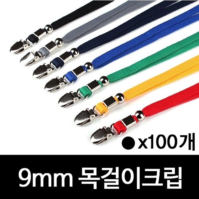 명찰 목걸이 네임택 검정 100개 세트 - 사무실 단체용
