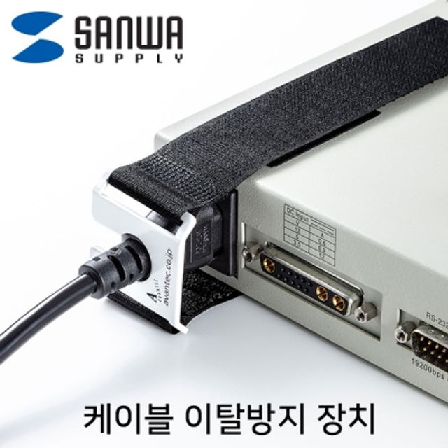 강원전자 산와서플라이 케이블 이탈방지 장치(16mm 찍찍이) CA-NB001