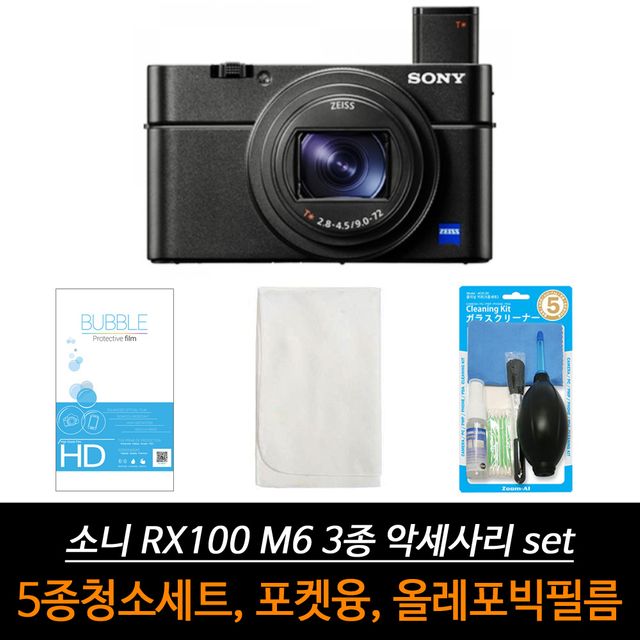 소니 호환 RX100 M6 올레포빅 악세서리 3종 세트