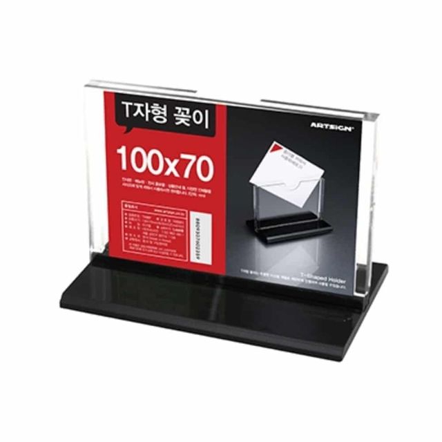 T자형꽂이 100X70 1개 아크릴POP 종이꽂이