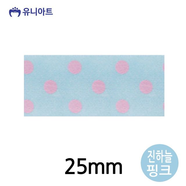 도트 리본끈 25mm 진하늘핑크 선물포장 포장리본