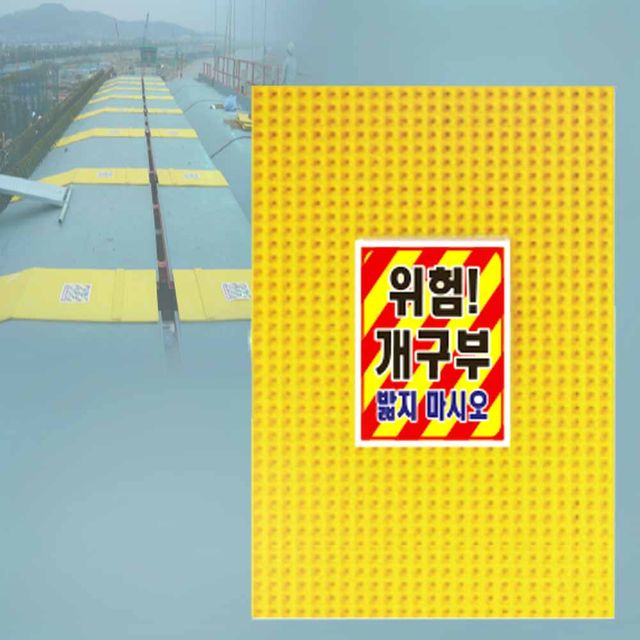 개구부덮개 PP 사각 맨홀 구멍 하수구 뚜껑 안전 발판