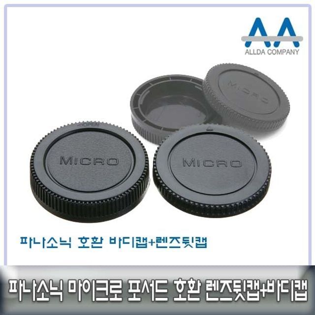 마이크로포서드 루믹스호환 캡 마이크로포서드캡 루믹스캡세트