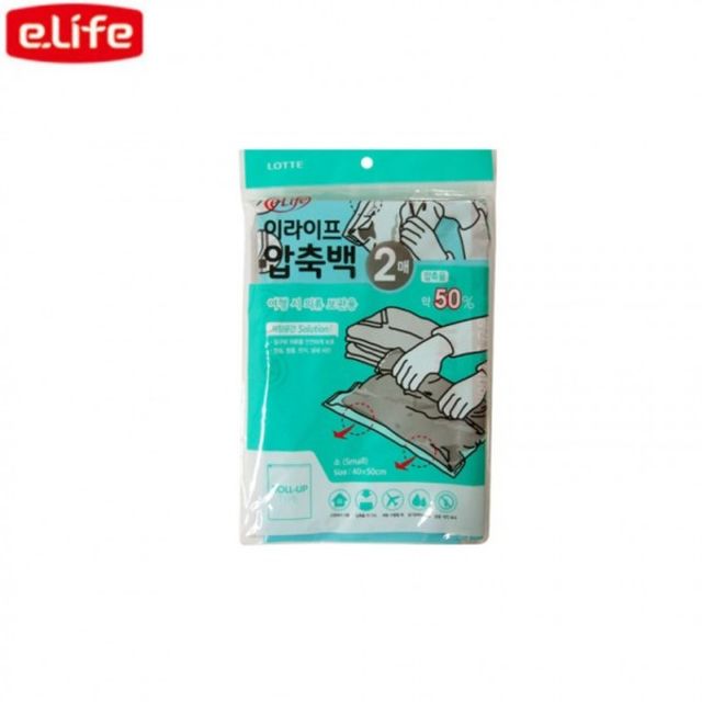 롯데 이라이프 압축백 지퍼형 소형 2p 겨울옷압축팩