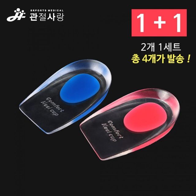 우레탄 쿠션 뒤꿈치 깔창 패드 (4p 1set) / 키높이