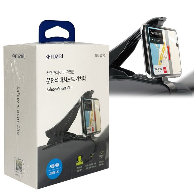 로제트 운전석 대쉬보드 거치대(RX-6510) 집게형 차량