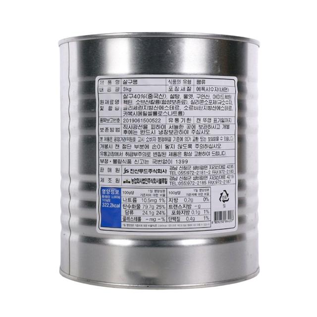 상큼한 살구잼 3kg