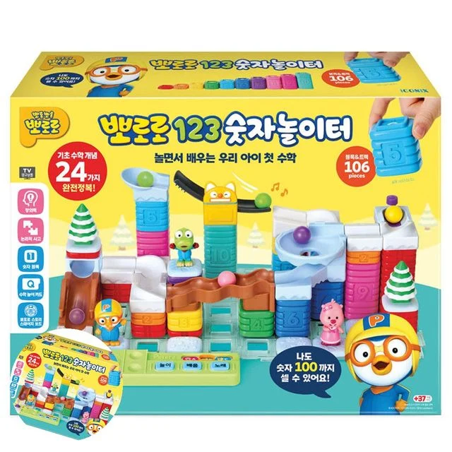 놀이학습교구 교육용교구 뽀로로 123 숫자놀이터