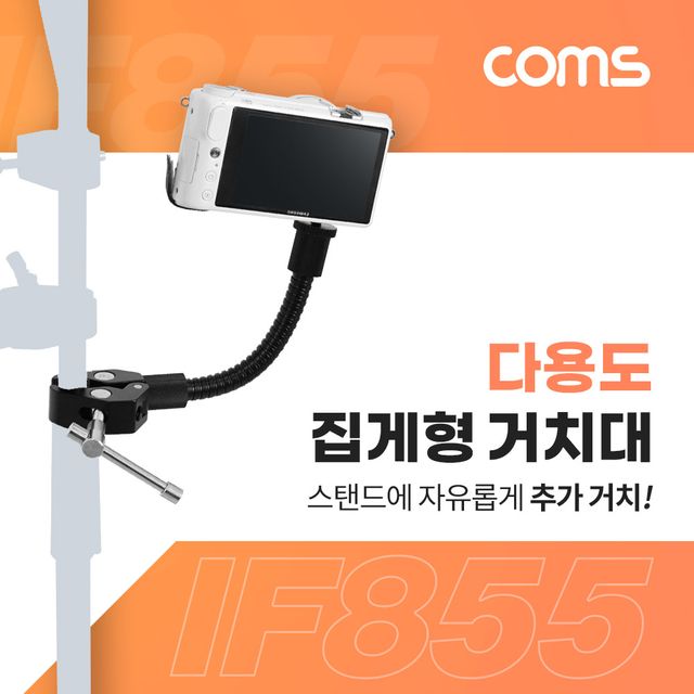 다용도 집게형 거치대(15cm)