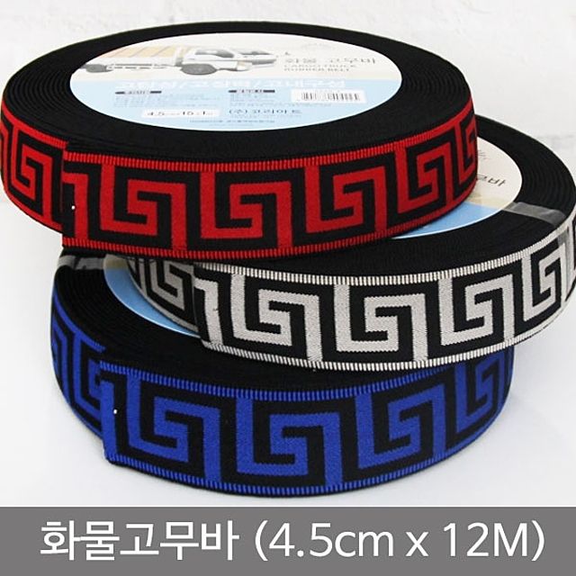 화물 고무바 4.5cm x 12M 강력 탄성 고정 로프