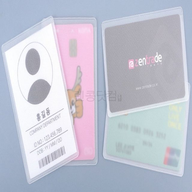 카드수납 명찰케이스 반투명 PVC 카드 케이스 1P