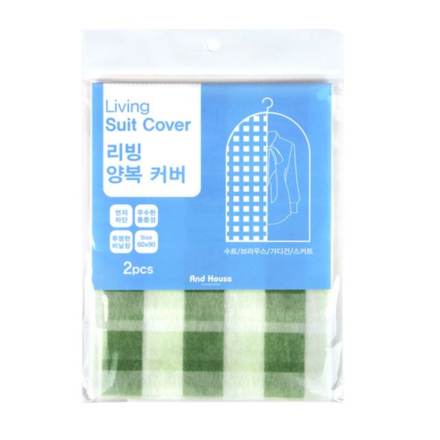 리빙양복커버(2P)