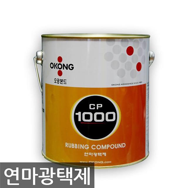 오공 연마광택제 CP1000(3.75L) 단일상품