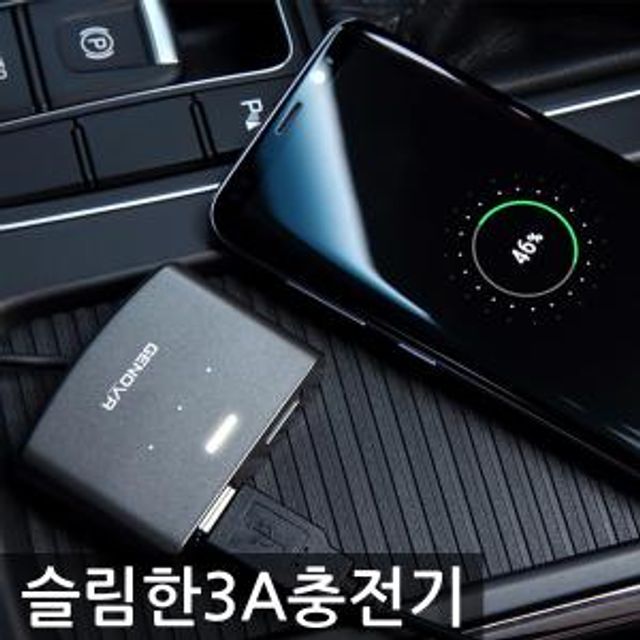 슬림한 3A 충전기 충전기세트 가정용충전기 여행용충전기