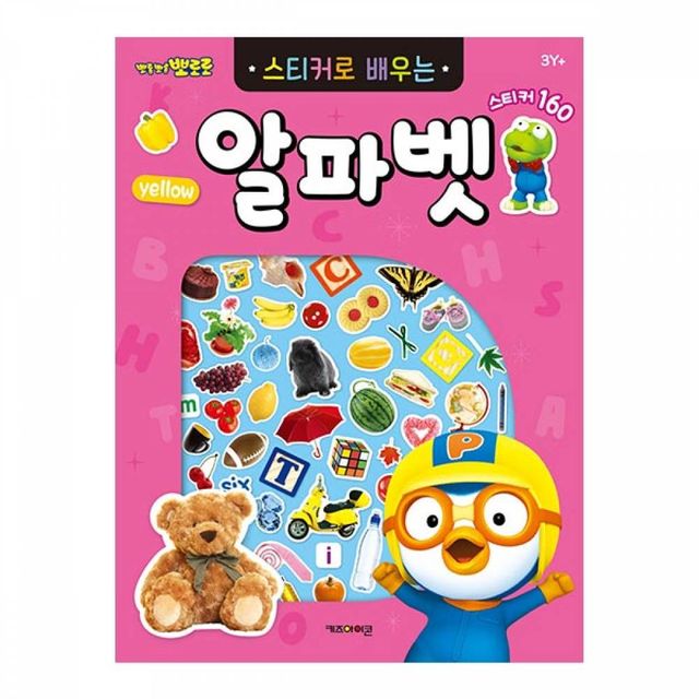 TBZ 6000스티커로 배우는 알파벳