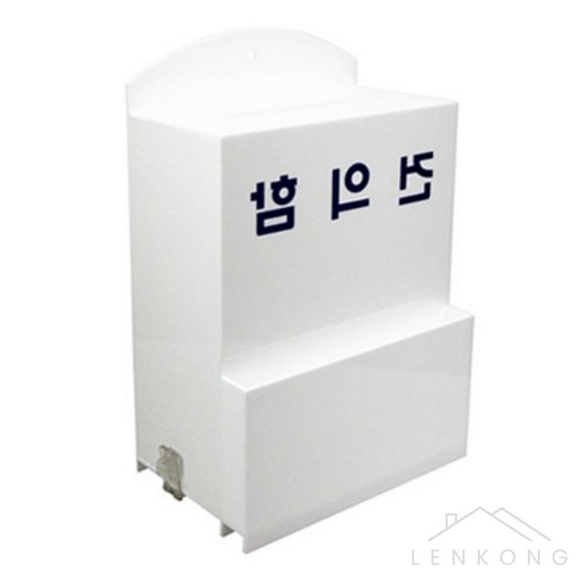 회사건의함 고객의소리함 건의함