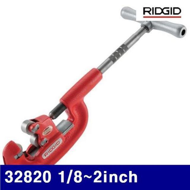 BS 리지드 2512484 강철 파이프커터 32820 1/8-2Inch 3-50mm (1EA)