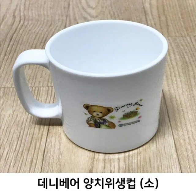 데니베어 캐릭터 양치컵 소 사이즈 욕실용품
