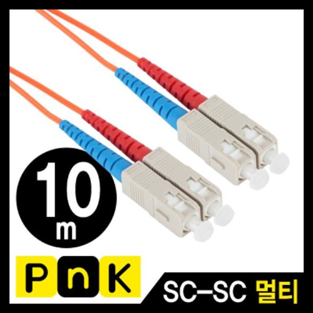 PnK 광점퍼코드 SC SC 2C 멀티모드 10m