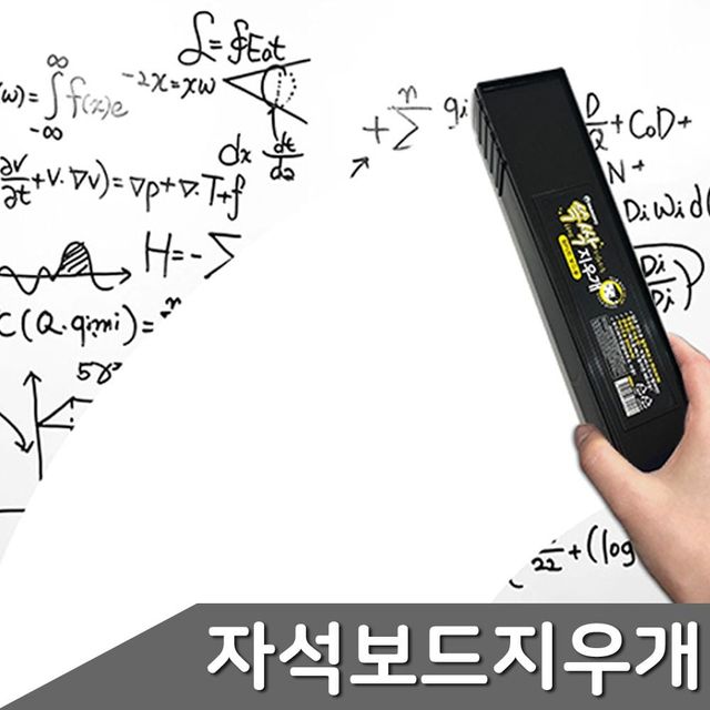 롱- 지우개 자석 ZF 1개입 색상랜덤 화이트보드