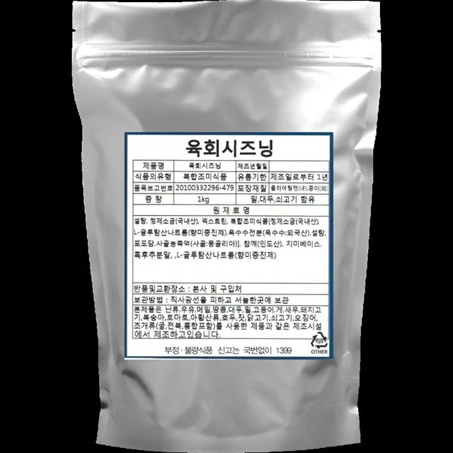 육회시즈닝분말 1kg