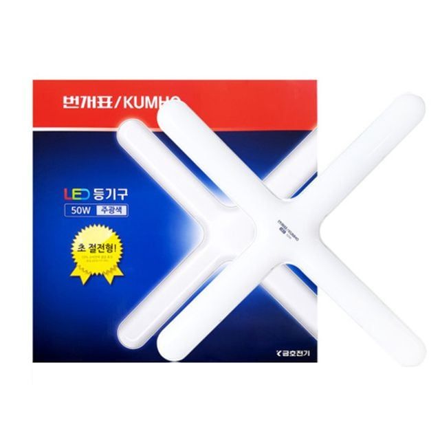LED십자등 조명 실내등 50W조명등 에너지효율LED 50W