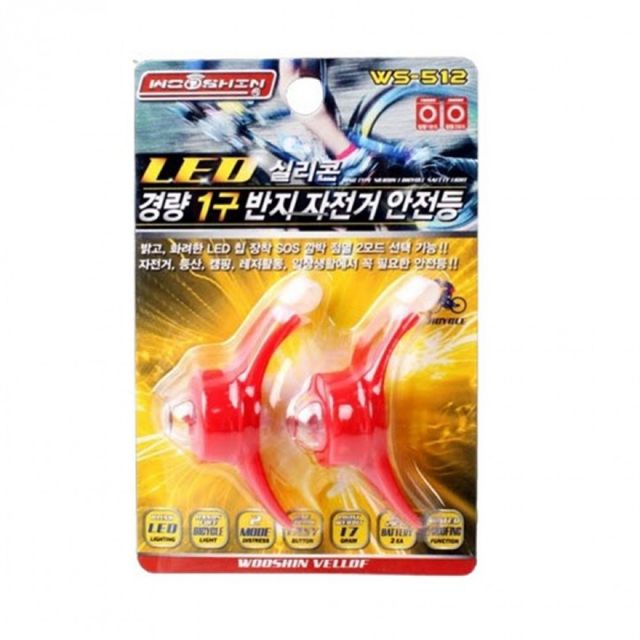 자전거 안전등 LED 뒷등