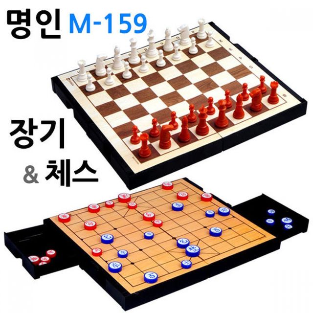 M-159 소형 자석식 체스 장기 양면게임