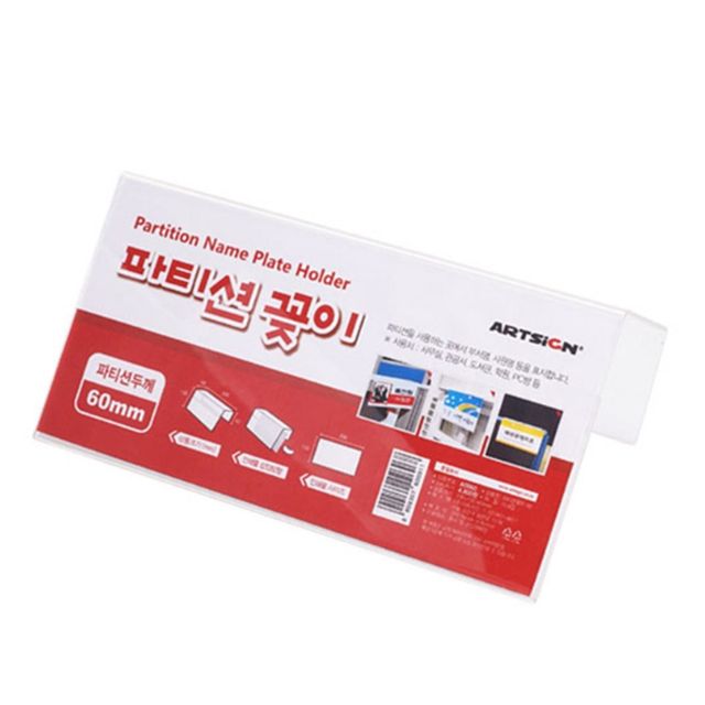 깔끔하고 보편적인 파티션꽂이 단면파티션꽂이