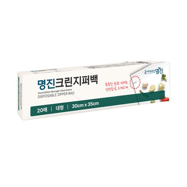 혜명몰 명진 크린 지퍼백 대 30x35x20매 일회용지퍼백 고급지퍼백 명지퍼백 다회용지퍼백 비닐지퍼백