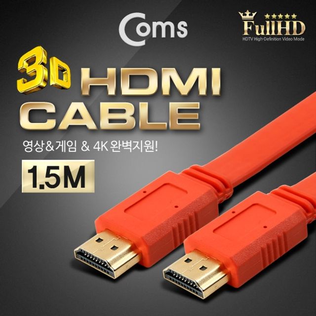 Coms HDMI 케이블FLAT 1.5M Orange