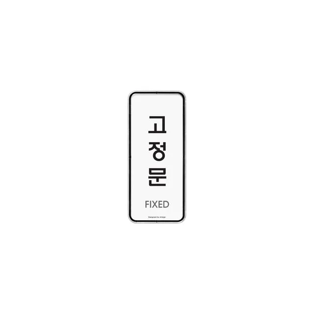 9304 고정문(시스템) 외경- 55x125x5 (mm) 가로x세로x두께 내경- 53x123(mm)/속지크기 기준