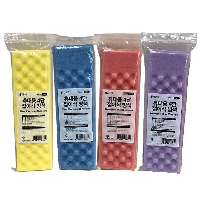 맑은하루 4단 휴대용 접이식방석(색상랜덤)