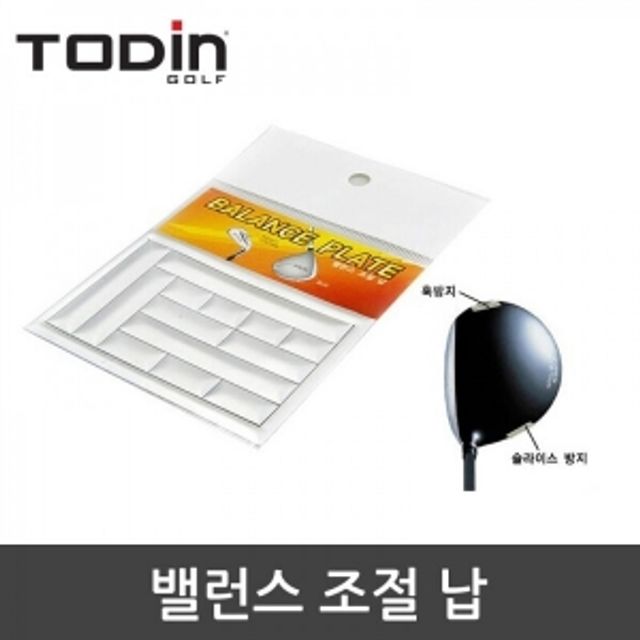 자마 무게조정 납 골프납테이프 아이언웨이트 퍼터무게추