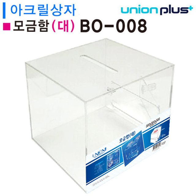아크릴상자 모금함 대 300x300x300mm 3T BO-008
